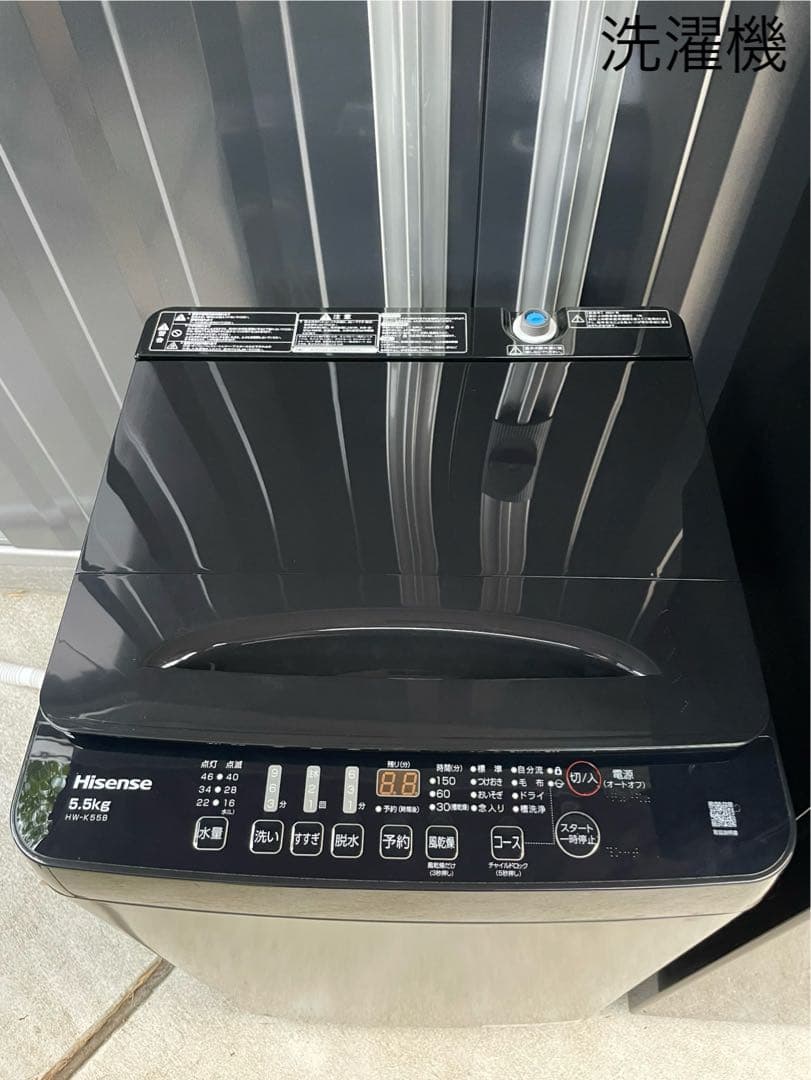 高年式　黒家電セット　洗濯機/冷蔵庫 【福岡市近郊限定】