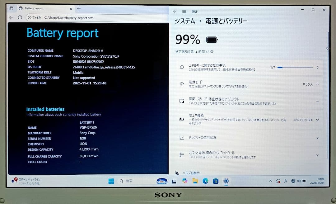 SONY VAIO Corei7 メモリ16GB SSD512GB ブルーレイ