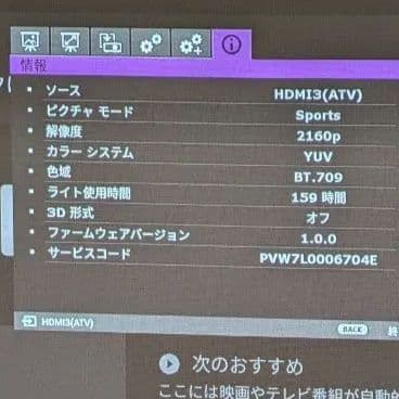 ス*チ様 BENQ 4Kプロジェクター 本体　TK850i