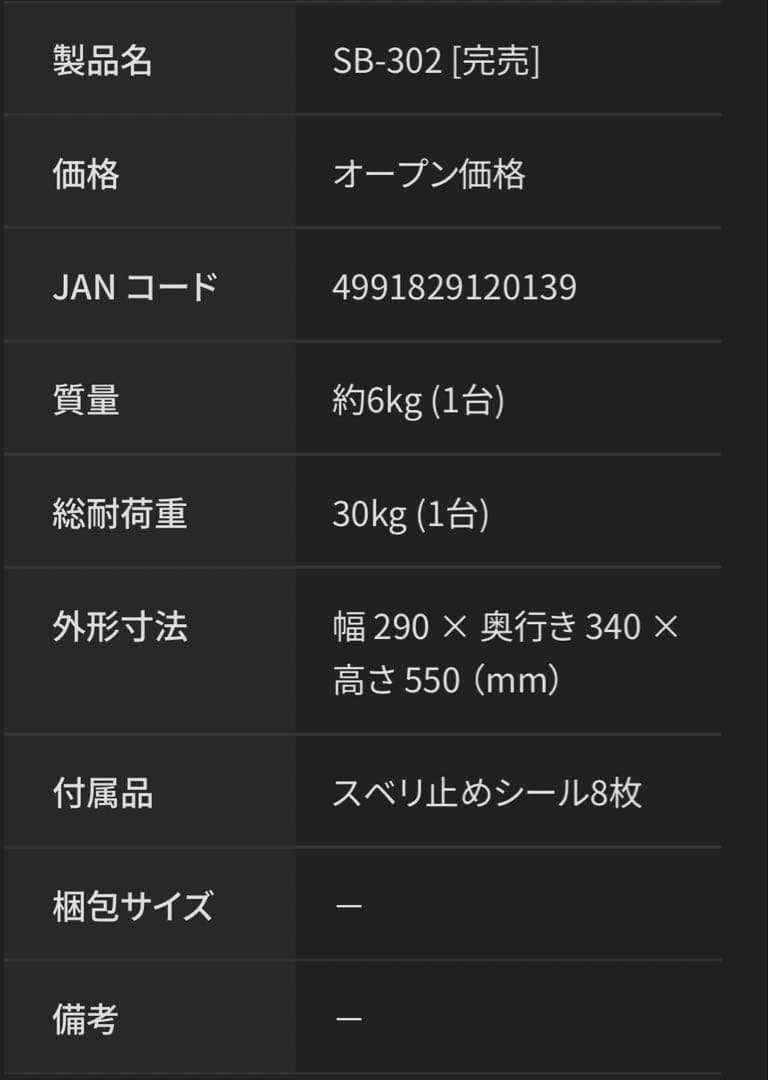 ハヤミ工産 HAMILUX SB-302 スピーカースタンド ペア