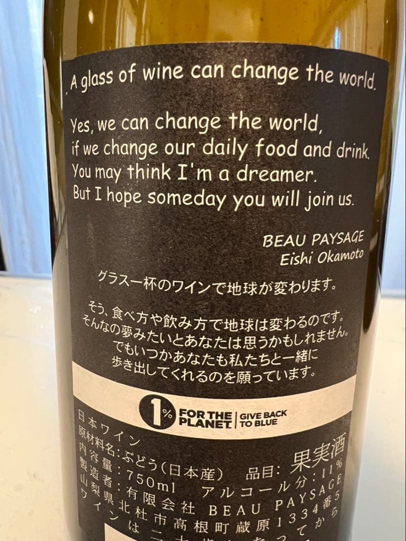 すずきbeaupaysage ボーペイサージュ　2018年　シャルドネ