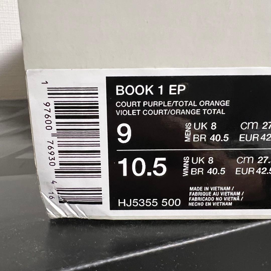 NIKE BOOK 1 SUNSET ナイキ　ブックワン　サンセット