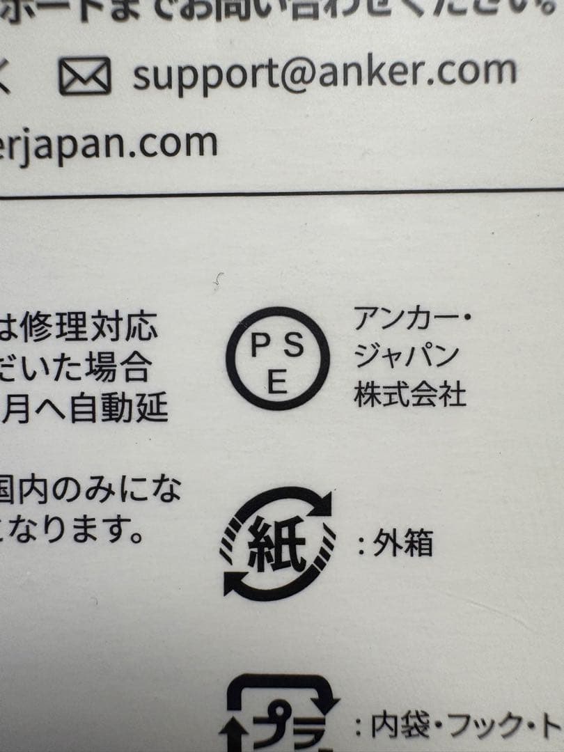 スマホアクセサリー ANKER537 PowerBank (PowerCore 24000,65W)