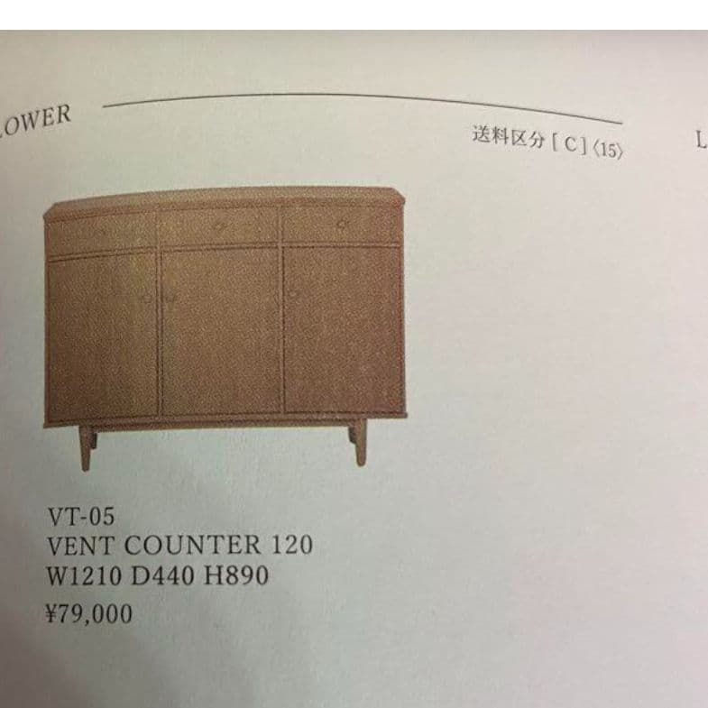 マヨネさま専用 MOMO NATURAL VENT COUNTER 120