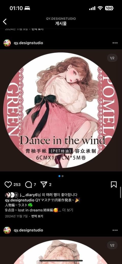 QYマステ　いん　0209