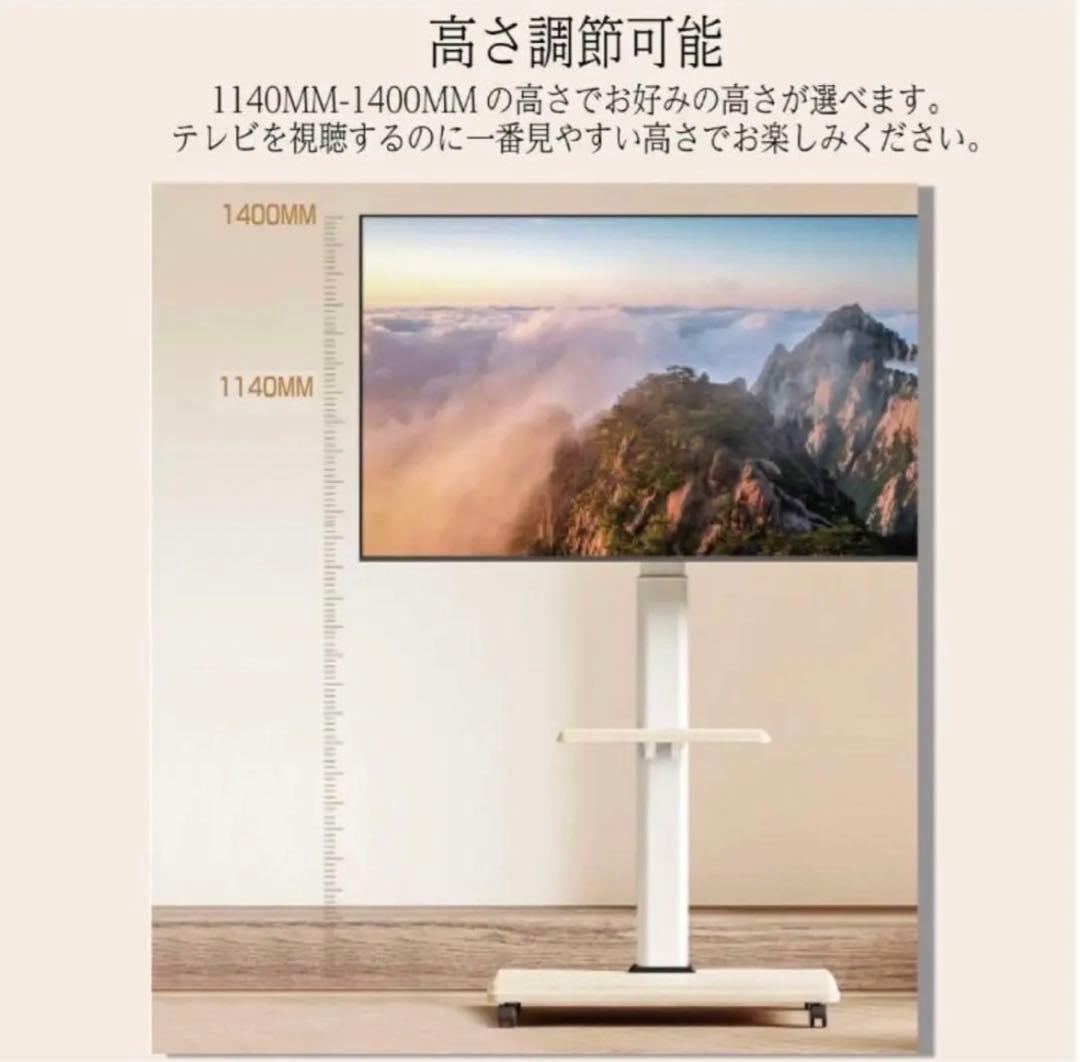 テレビスタンド テレビ台 キャスター付き 白  耐荷重40kg 高さ調節