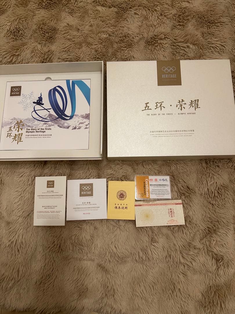 北京冬季オリンピック 純銀メダルコレクション