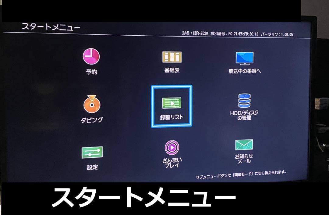 「れんもも大満足」　おまかせプレイDBR-Z610　HDD:500GB