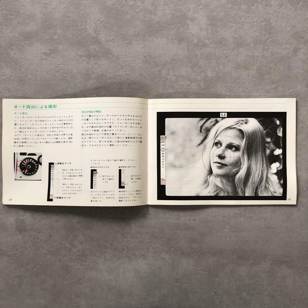 ニコン　FE   使用説明書　1981年　昭和レトロ