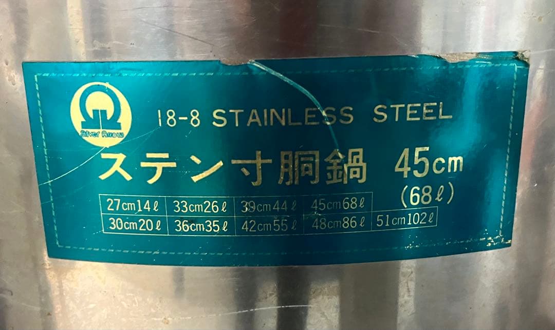 【寸胴鍋】業務用　蓋付き　45㎝　ステンレス製　大容量　調理器具