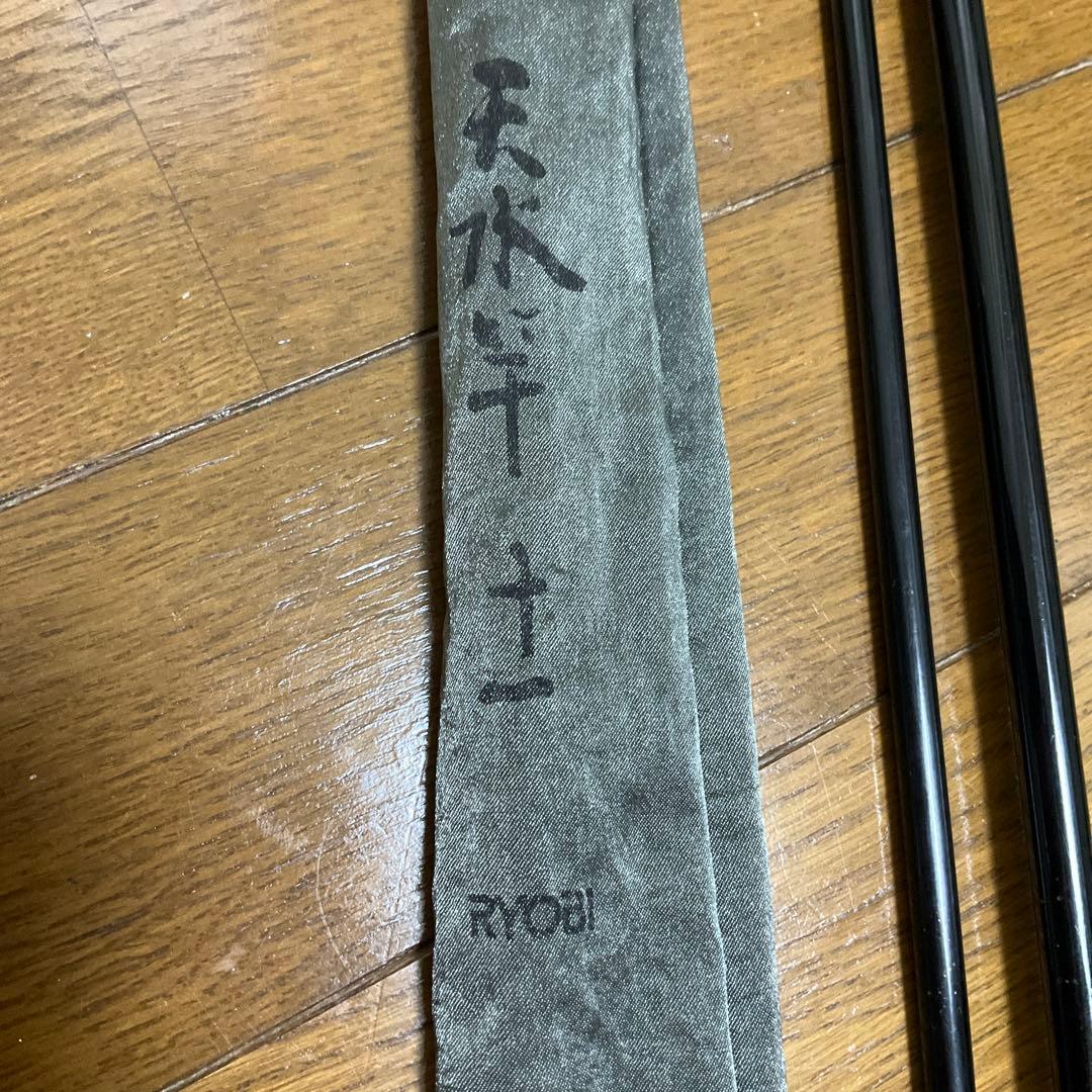 ヘラブナ　ヘラ竿　RYOBI 天水竿　十一　11尺　専用ケース付き