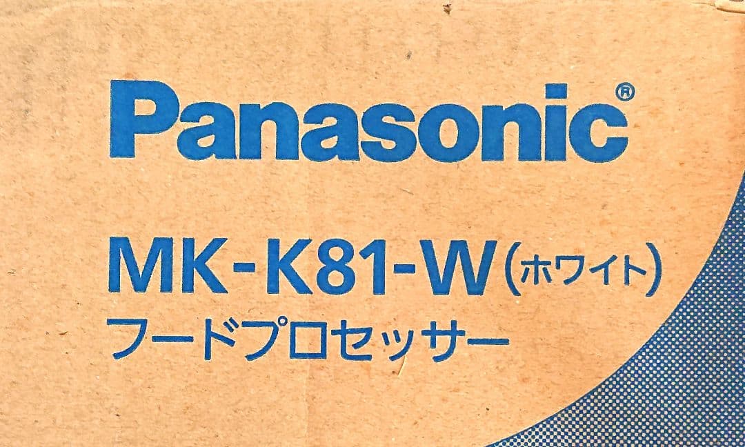 新品未使用❗️　Panasonic パナソニックMK-K81 フードプロセッサー