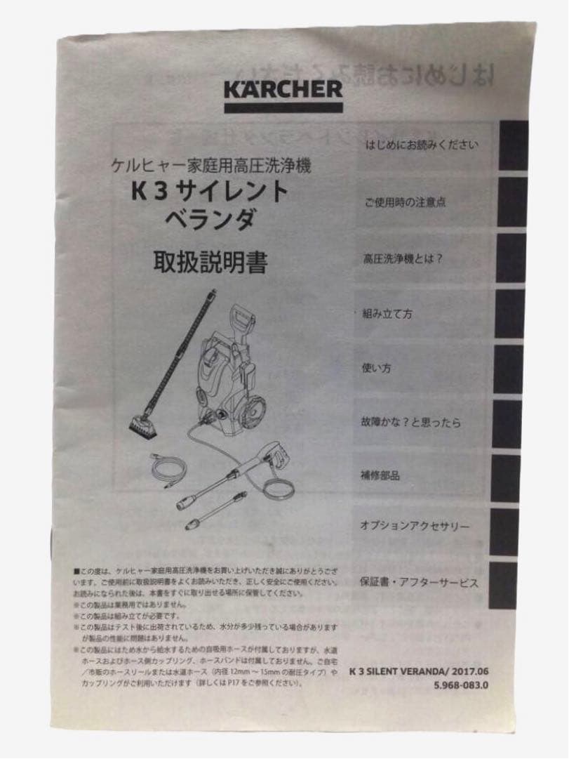 ケルヒャー K3 サイレント ベランダ 家庭用高圧洗浄機 東日本 50Hz 静音