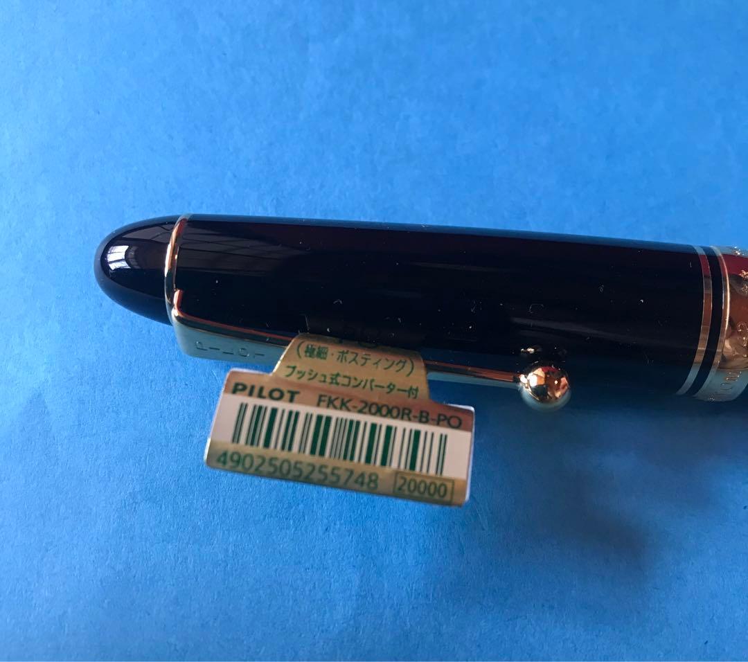 万年筆　カスタム　742