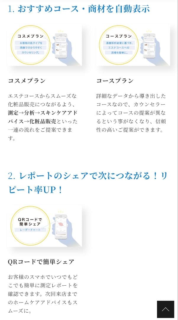 肌診断機　FACE-DX9 AI搭載