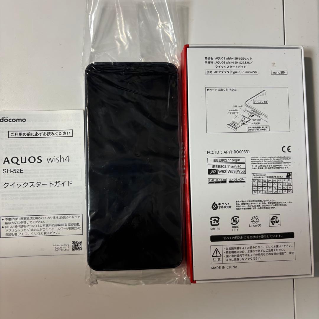 新品未使用 AQUOS wish 4 本体 SH-52E ブラック(K)