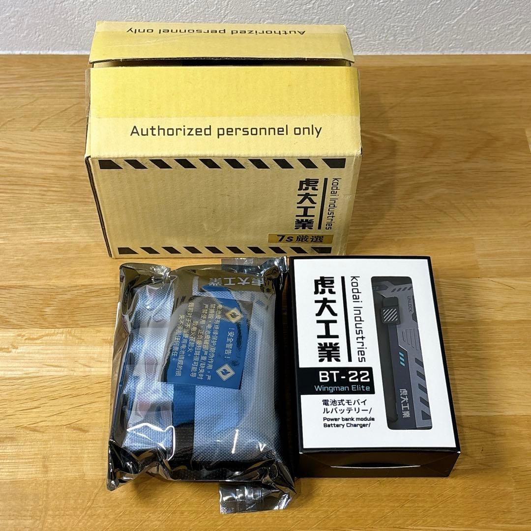 【虎大工業】国内唯一正規取扱店 モバイルバッテリー BT-22 | 防災グッズ