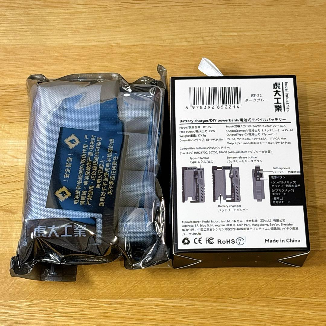 【虎大工業】国内唯一正規取扱店 モバイルバッテリー BT-22 | 防災グッズ