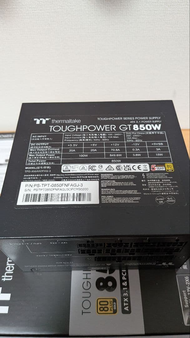 Thermaltake TOUGHPOWER GT 850W GOLD認証