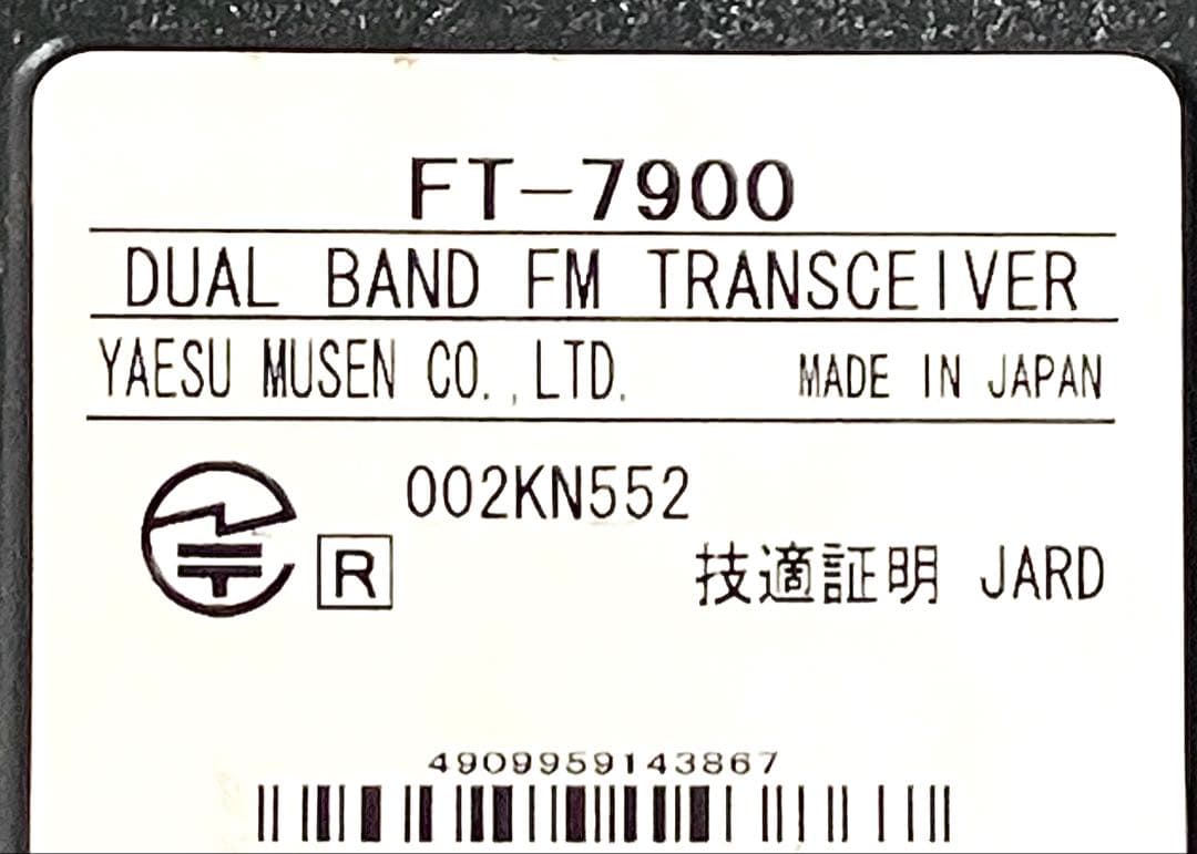 ヤエスFT-7900 20w/20wアマチュア無線機