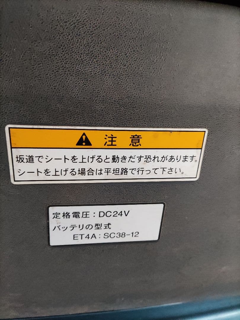☆スズキ☆電動セニアカー☆ET4A