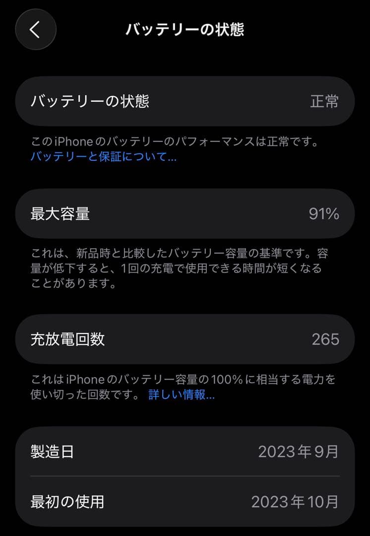 【美品】iPhone 15 Pro ナチュラルチタニウム 256GB