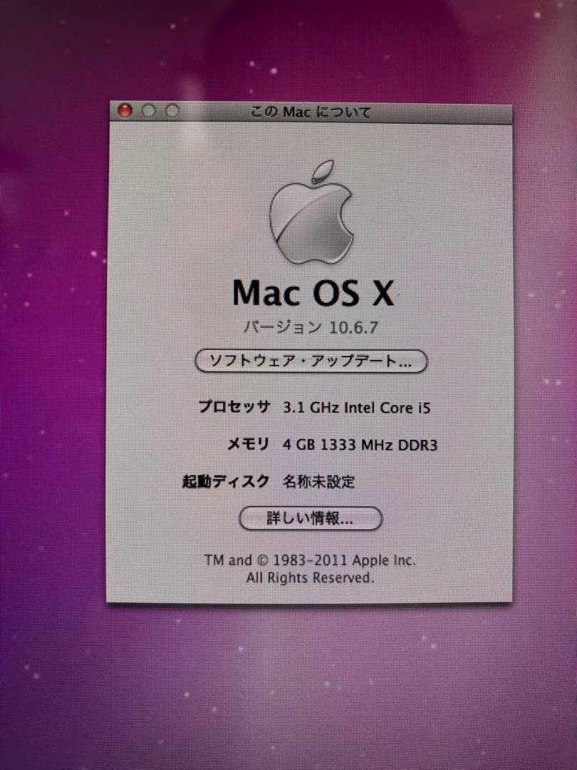 iMac 27インチ (2011年購入) 1台