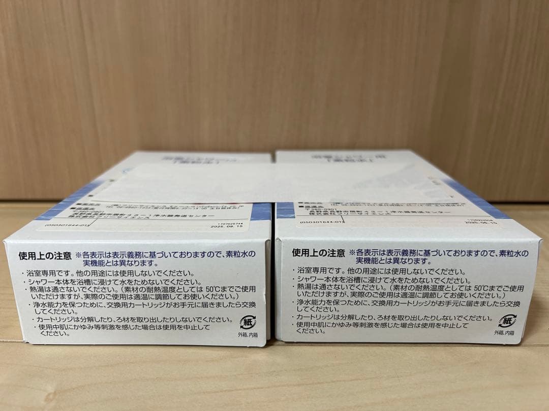 【新品未開封】フリーサイエンス 浴室シャワー用 浄水器 カートリッジ 素粒水