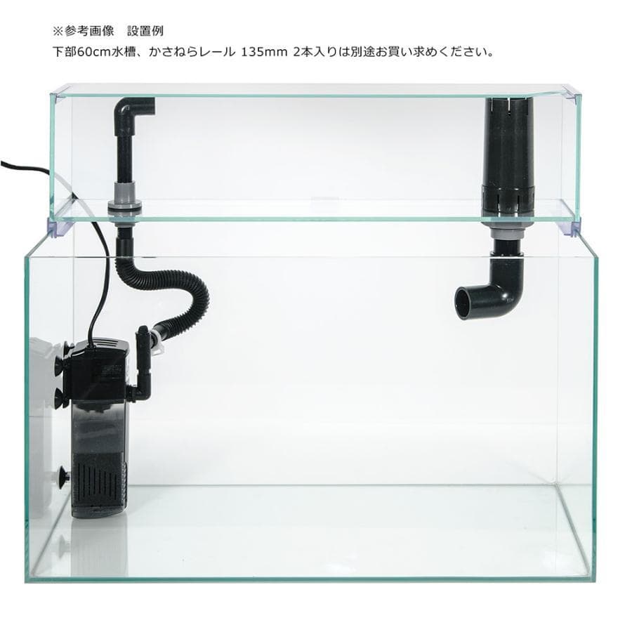 Ｖ3ポンプ付スレンダー６００水槽　60cm　ＯＦ　水槽　上乗せで２段式　完全新品