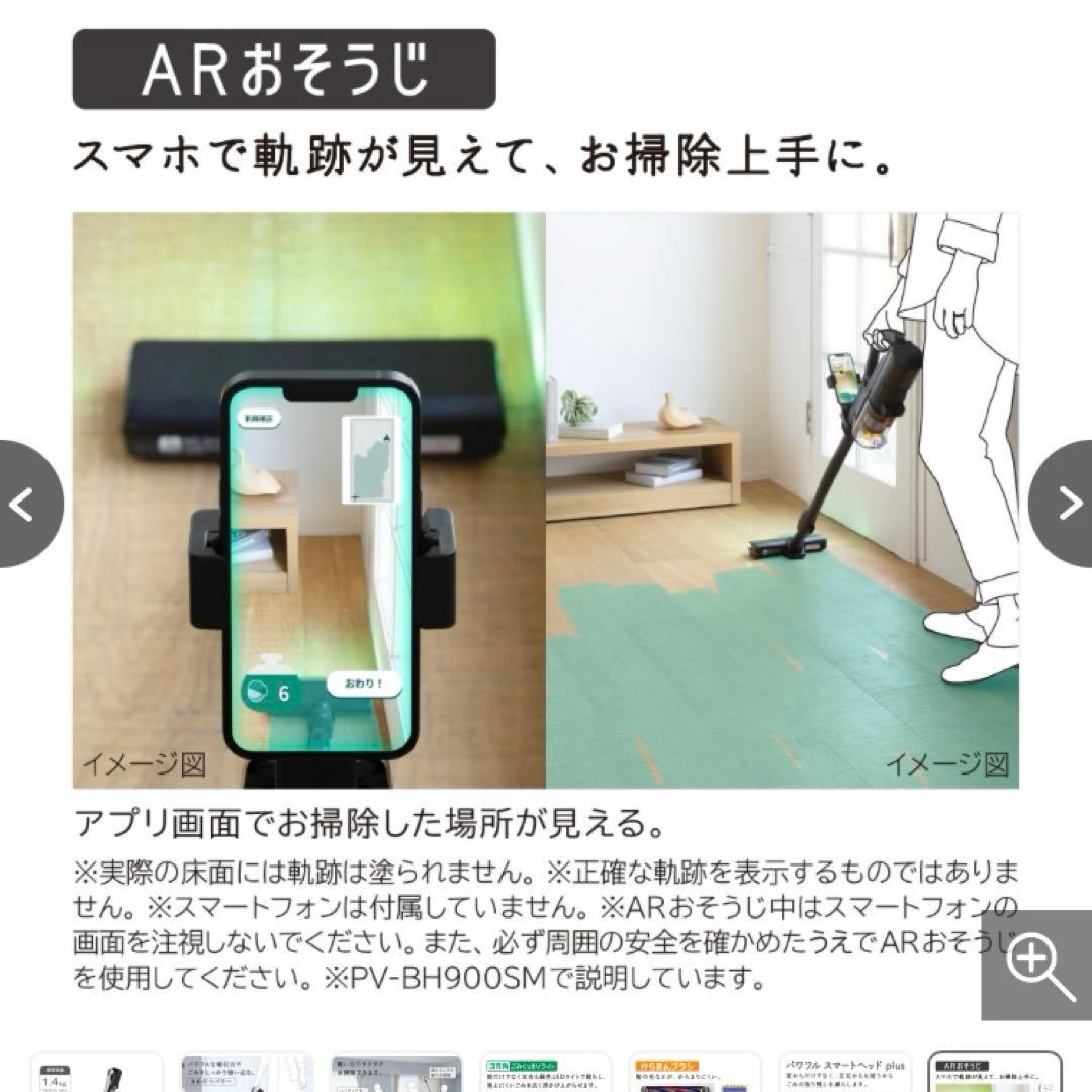 【スマホ連携】PV-BL50M 24年製 パワかるスティック 日立