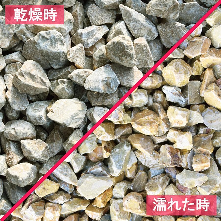 砂利 化粧砂利 イエロー 黄色 小粒 500kg 3分(8mm～18mm)