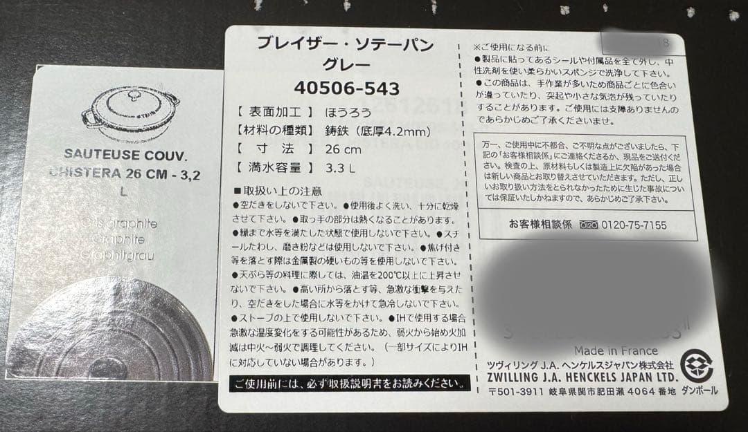 【美品】ストウブ ブレイザーソテーパン26cm【STAUB】