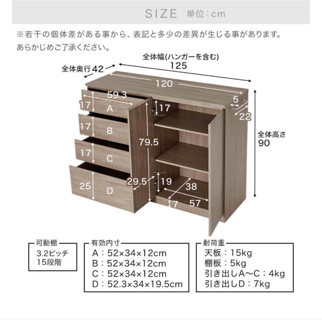 LOWYA 木目調チェスト　オーク