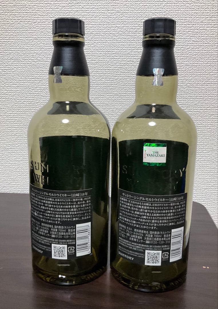 山崎 18年 シングルモルトウイスキー 2本セット 空瓶 化粧箱