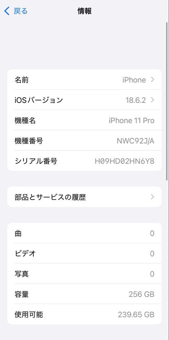 iPhone11Pro ゴールド 256GB 画面割れ有り Apple