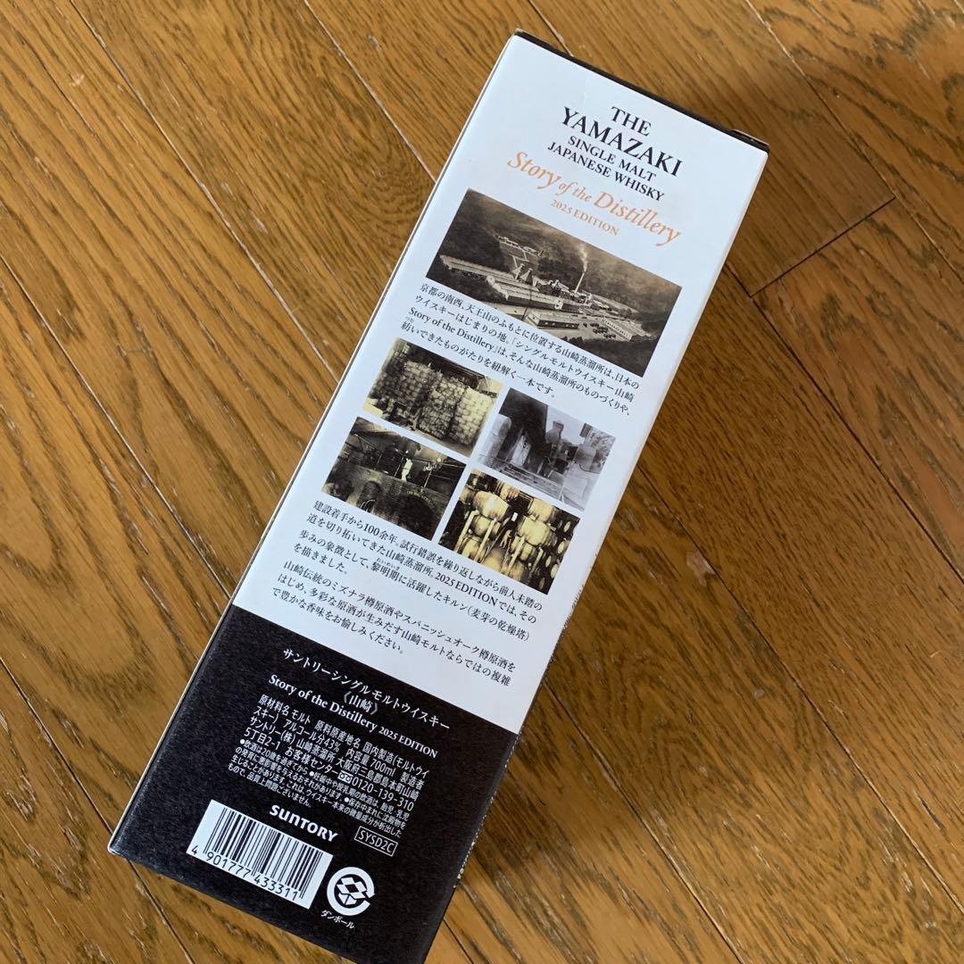 山崎 シングルモルトウイスキー 700ml 2025 EDITION