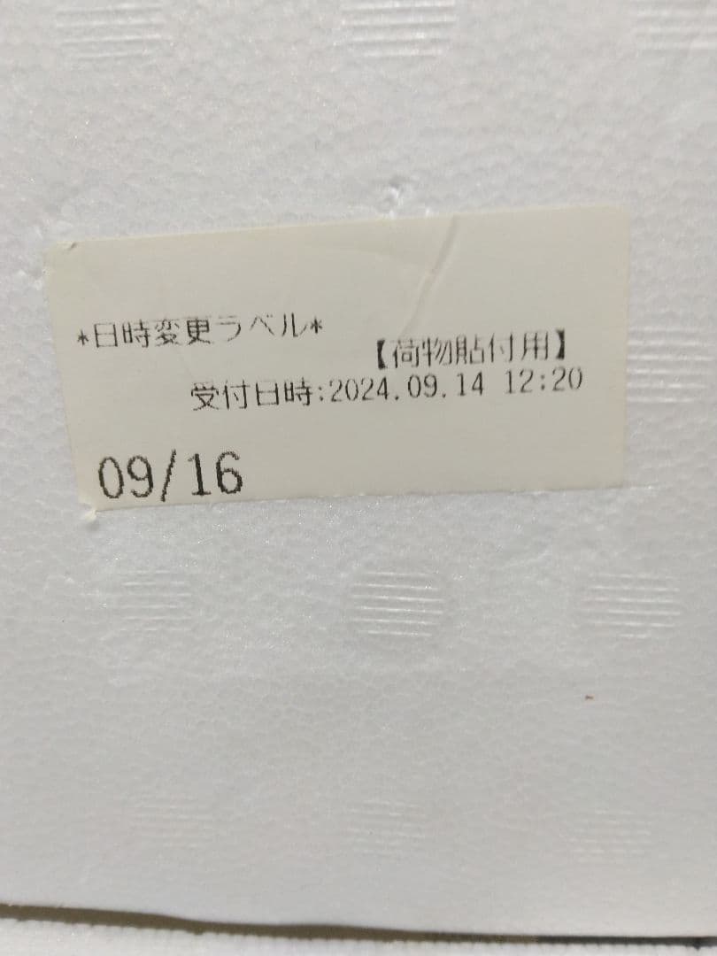 新品　未開封　焼酎　森伊蔵　一升瓶