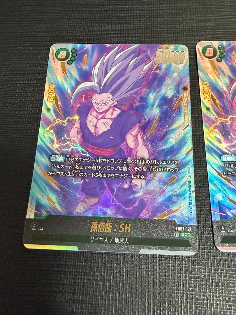 孫悟飯 SH SCRカード 2枚セット