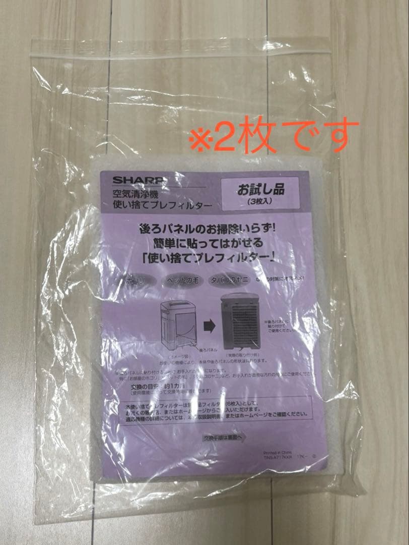 SHARP シャープ 加湿空気清浄機 KC-50TH6-W