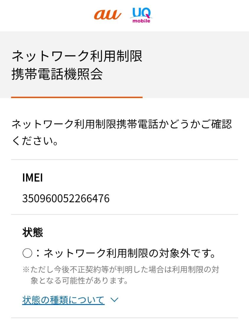 GALAXY S22 SCG13SMA 本体