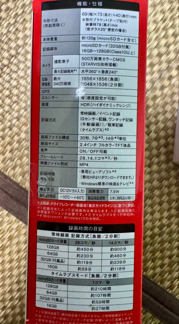 YUPITERU Q-21 シュガーソケット簡単取り付けドライブレコーダー日本製