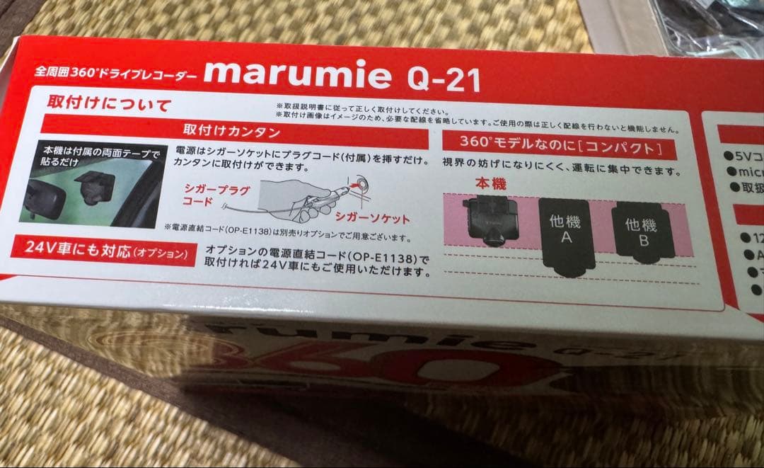 YUPITERU Q-21 シュガーソケット簡単取り付けドライブレコーダー日本製