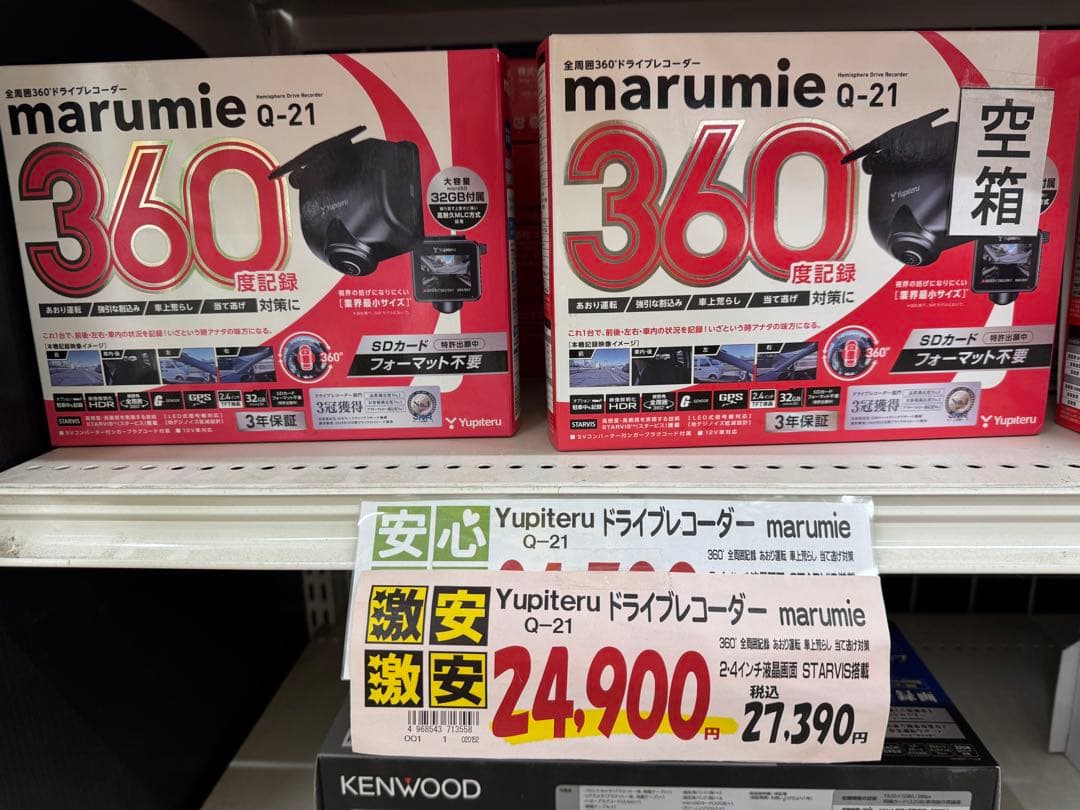 YUPITERU Q-21 シュガーソケット簡単取り付けドライブレコーダー日本製