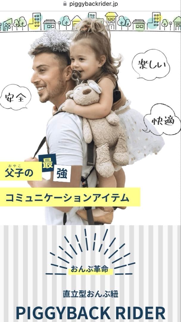 PIGGY BACK RIDER おんぶ紐 ナイキ袋付き 美品