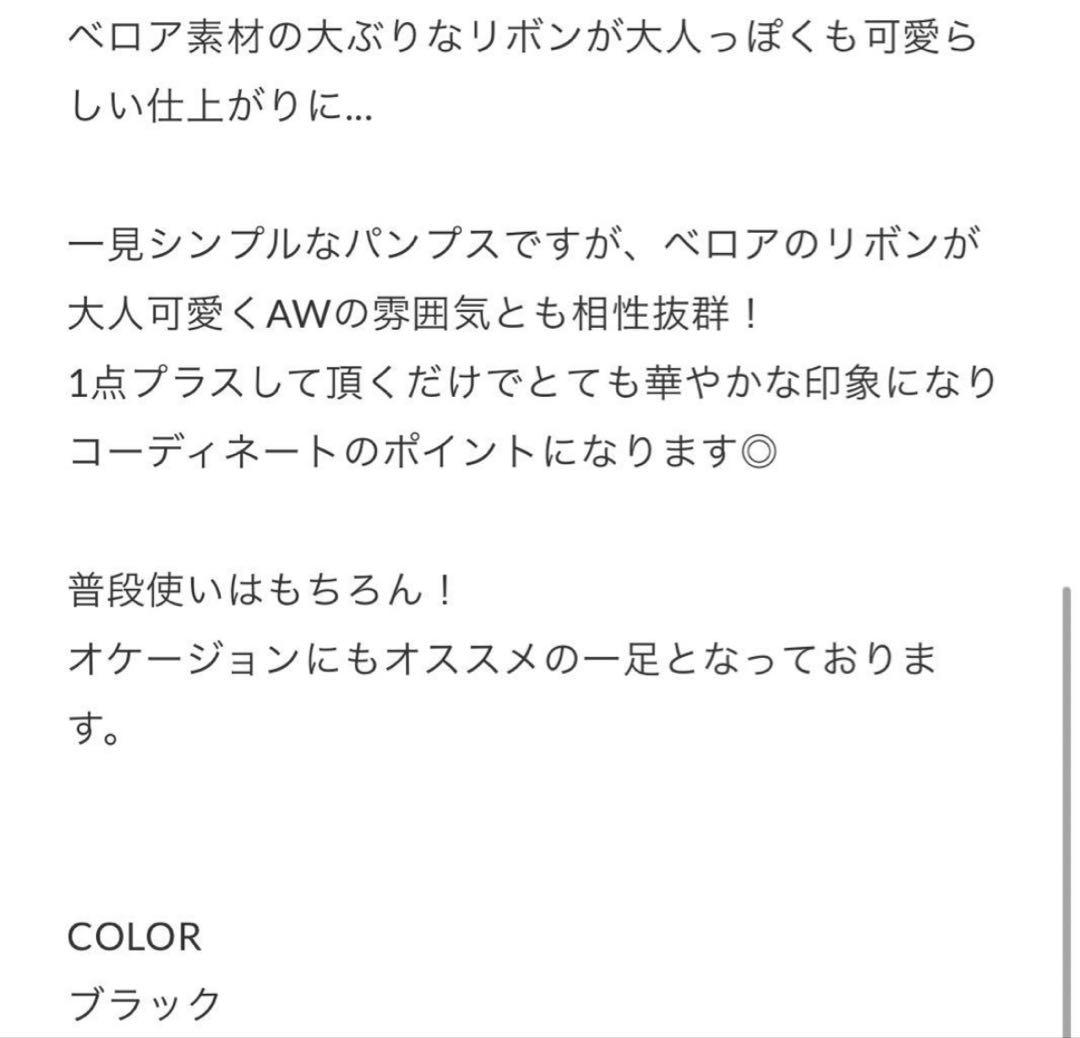 OHGA オーガ ベロアリボン パンプス フラットシューズ 24.5