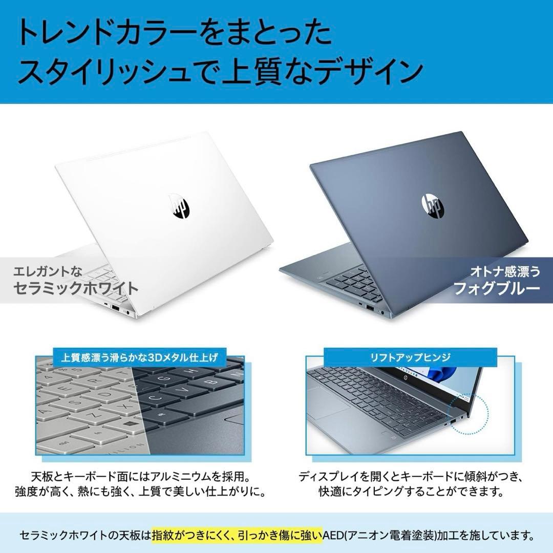 c*5様 【新品未使用】 HP Pavilion LAptop 15-eg301