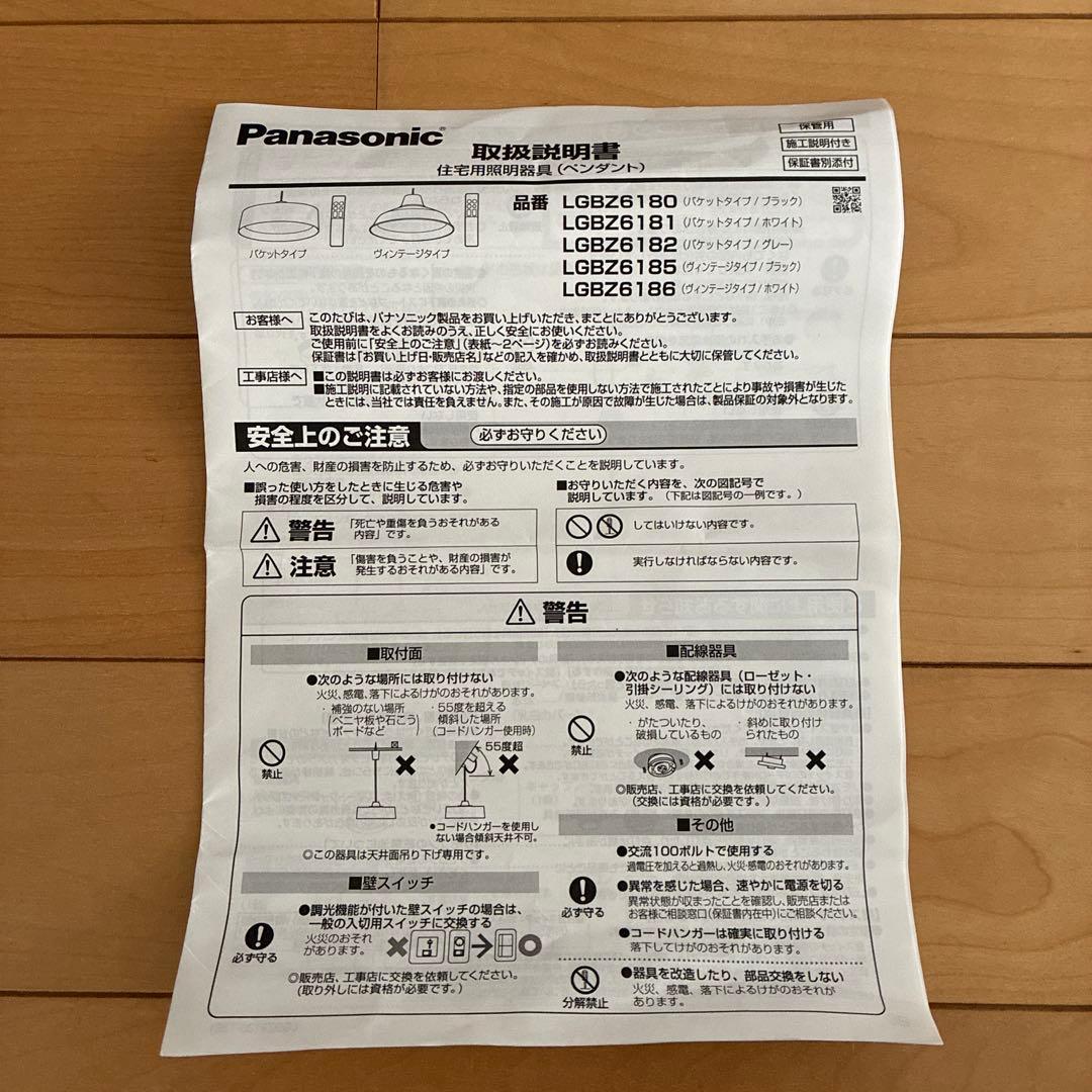 Panasonic LED照明器具