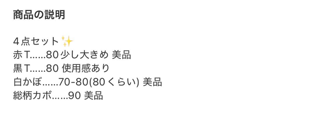 ヒスミニ ロンパース まとめ売り