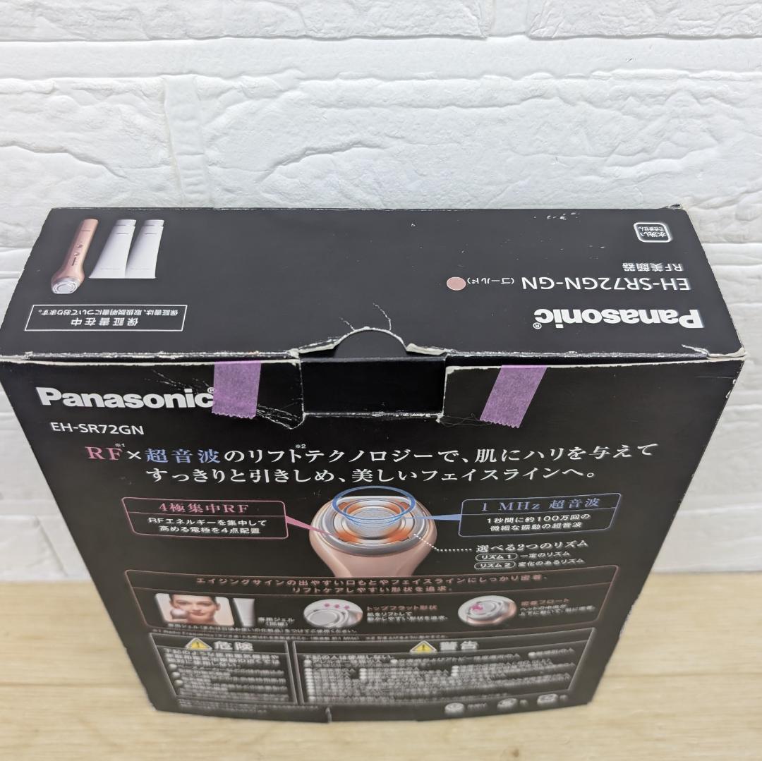 Panasonic EH-SR72GN 美顔器 ウォータークリアゲル付1本未開封