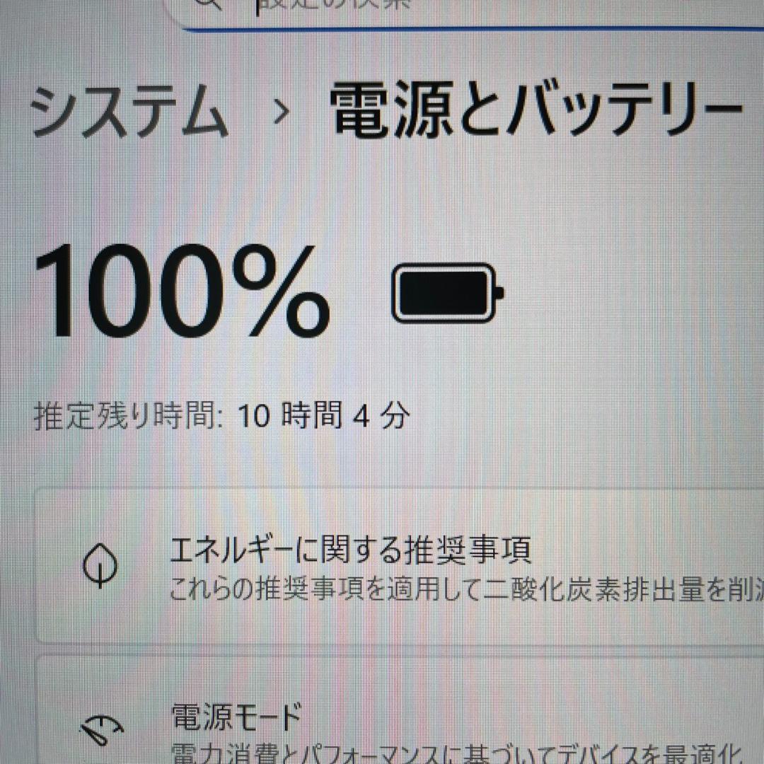 ★2022年製★ 超軽量857g dynabook バッテリー良好 NN9